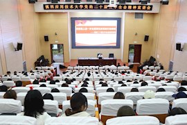 滇西大举办党的二十届三中全会精神宣讲会